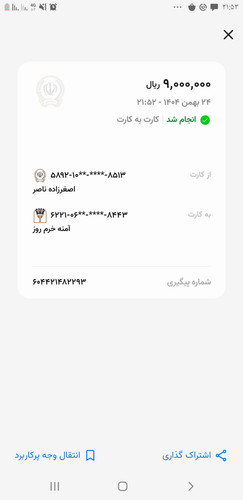 Screenshot ۲۰۲۶۰۲۱۳ ۲۱۵۳۰۱ .jpg