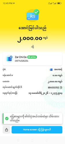 Screenshot 2026 02 14 12 45 11 516 mm.com.wavemoney.wavepay.jpg