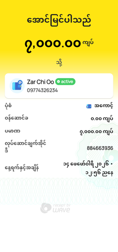 wavepay 884663936 1771050414446.png