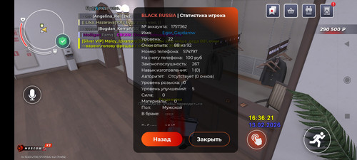 Screenshot 2026 02 13 16 36 27 530 com.br.top.1