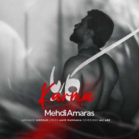 دانلود آهنگ مهدی امارث به نام کارما