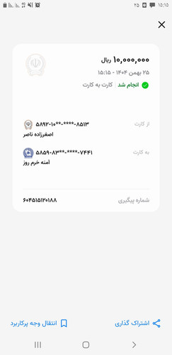 Screenshot ۲۰۲۶۰۲۱۴ ۱۵۱۵۳۵ .jpg