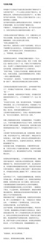 句浪琪 网凰 02 14 193640.jpg