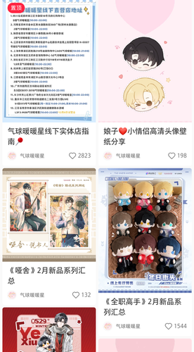 Screenshot 20260214 105523 com.xingin.xhs.png