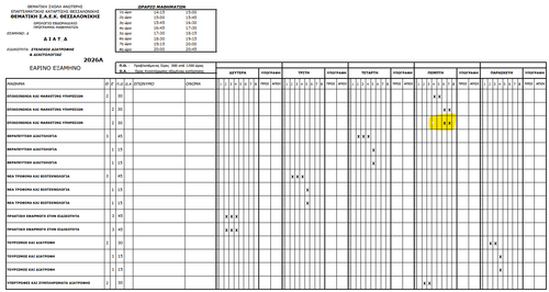 Στιγμιότυπο οθόνης 2026 02 14 110442.png