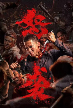 gungho Furious Attack (2026).jpg