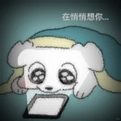 报告！我在…想你！ 2 蘸只JiAH酱 来自小红书网页版.jpg