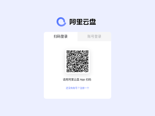 alipan qr2.png