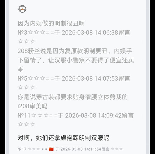 Screenshot 2026 03 08 16 21 54 40 99c04817c0de5652397fc8b56c3b3817.jpg
