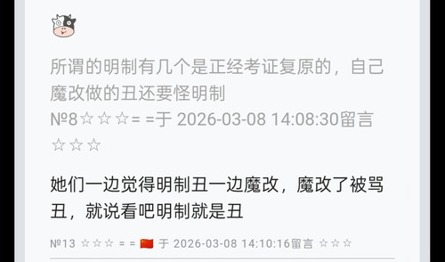 Screenshot 2026 03 08 16 21 39 94 99c04817c0de5652397fc8b56c3b3817.jpg