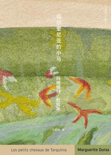 塔尔奎尼亚的小马.jpg