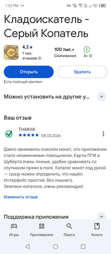 Screenshot 20260308 132246.jpg
