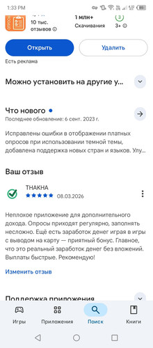 Screenshot 20260308 133309.jpg
