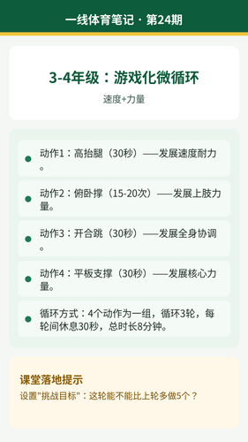 24 03 grade34.png