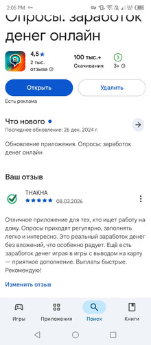 Screenshot 20260308 140516.jpg