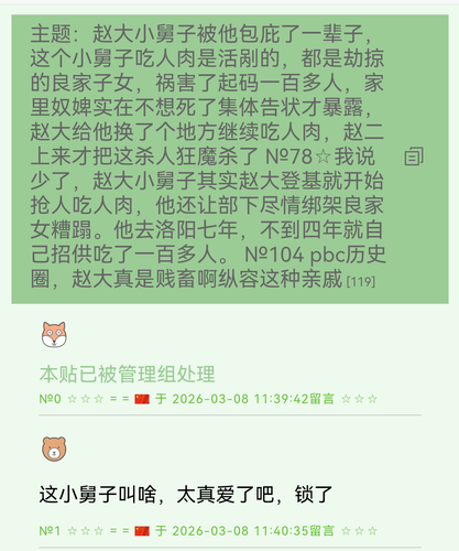 Screenshot 20260308 150524 com.huawei.browser.png