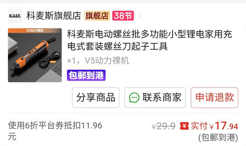 Screenshot 2026 03 08 12 51 24 352 com.xunmeng.pinduoduo edit.jpg