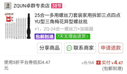 Screenshot 2026 03 08 14 33 42 778 com.xunmeng.pinduoduo edit.jpg