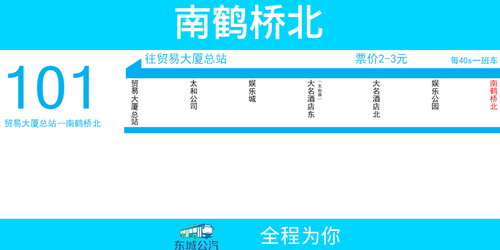 南鹤桥北 (1).png