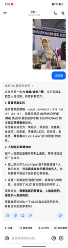 Screenshot 2026 03 08 15 18 20 959 com.larus.nova.jpg
