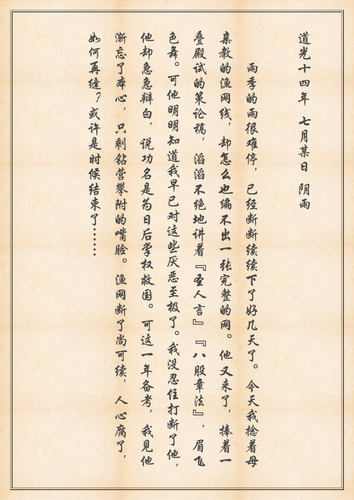 文字文稿1 03.png