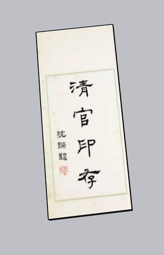 铭牌.png