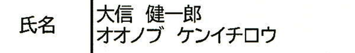 cell daishin final.png