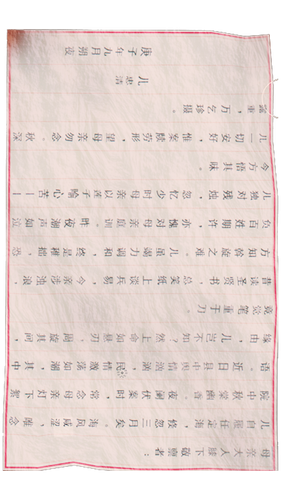 家书.png