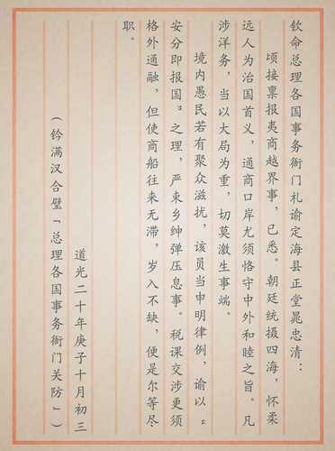 政府回信.png