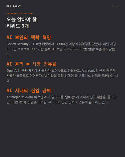 slide 08 keywords.png