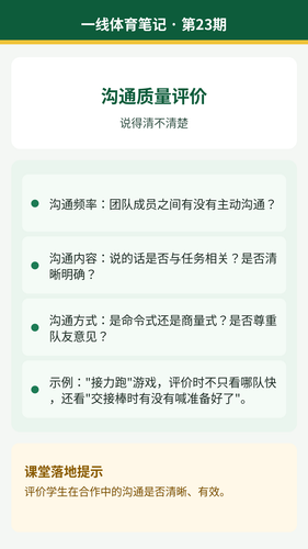 23 03 communication.png