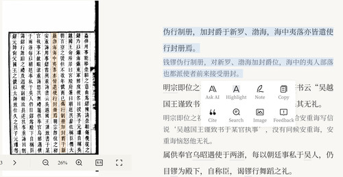 旧五代史卷133 钱镠 册封.jpg