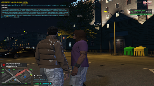 Grand Theft Auto V Screenshot 2026.03.08 13.21.33.07.png