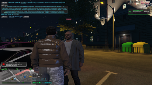 Grand Theft Auto V Screenshot 2026.03.08 13.17.12.19.png