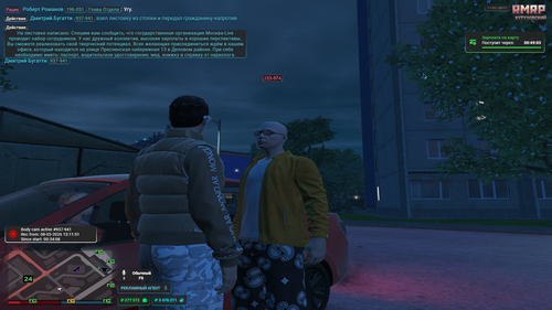 Grand Theft Auto V Screenshot 2026.03.08 13.46.01.30.png