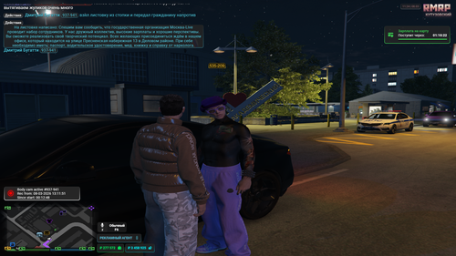 Grand Theft Auto V Screenshot 2026.03.08 13.24.41.82.png