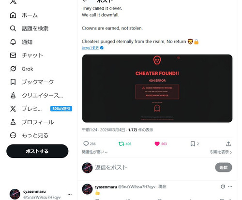 スクリーンショット 2026 03 08 120819.jpg