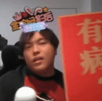 img 177293954472900748ejDgy1iaswonypaag308w044dql.gif