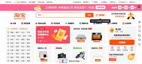 Taobao.jpg