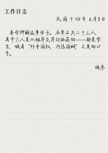 工作日志.png