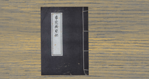 日记（未打开）.png
