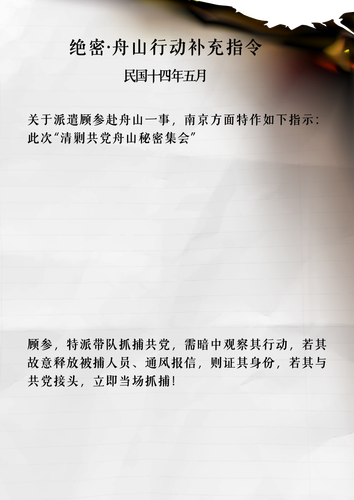 打字机密信.png