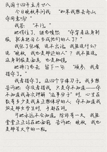 日记1.png