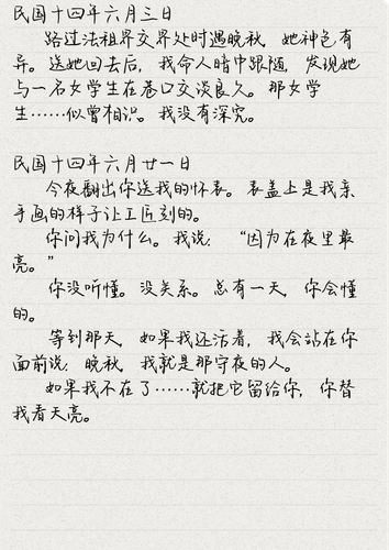 日记2.png