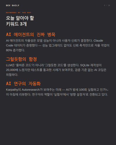 slide 08 keywords.png