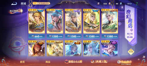 Screenshot 20260215 132933 com.tencent.tmgp.sgame.jpg