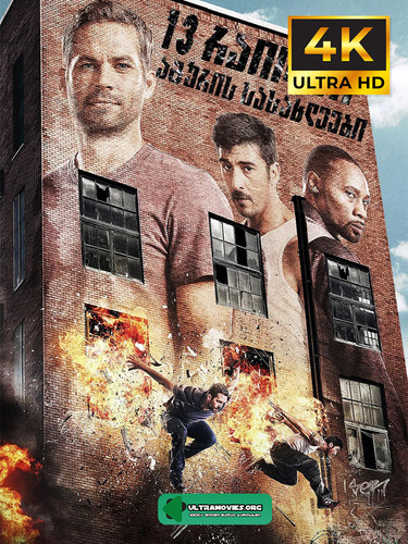 Brick Mansions cover.jpg