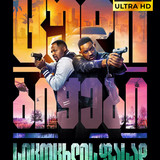 Bad Boys ride or die cover