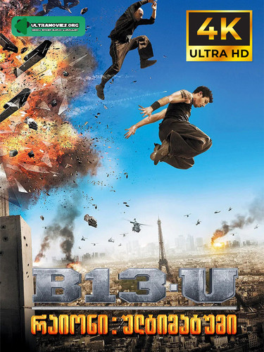 B13 Ultimatum Cover.jpg
