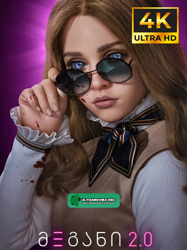 Megan 2 cover.jpg